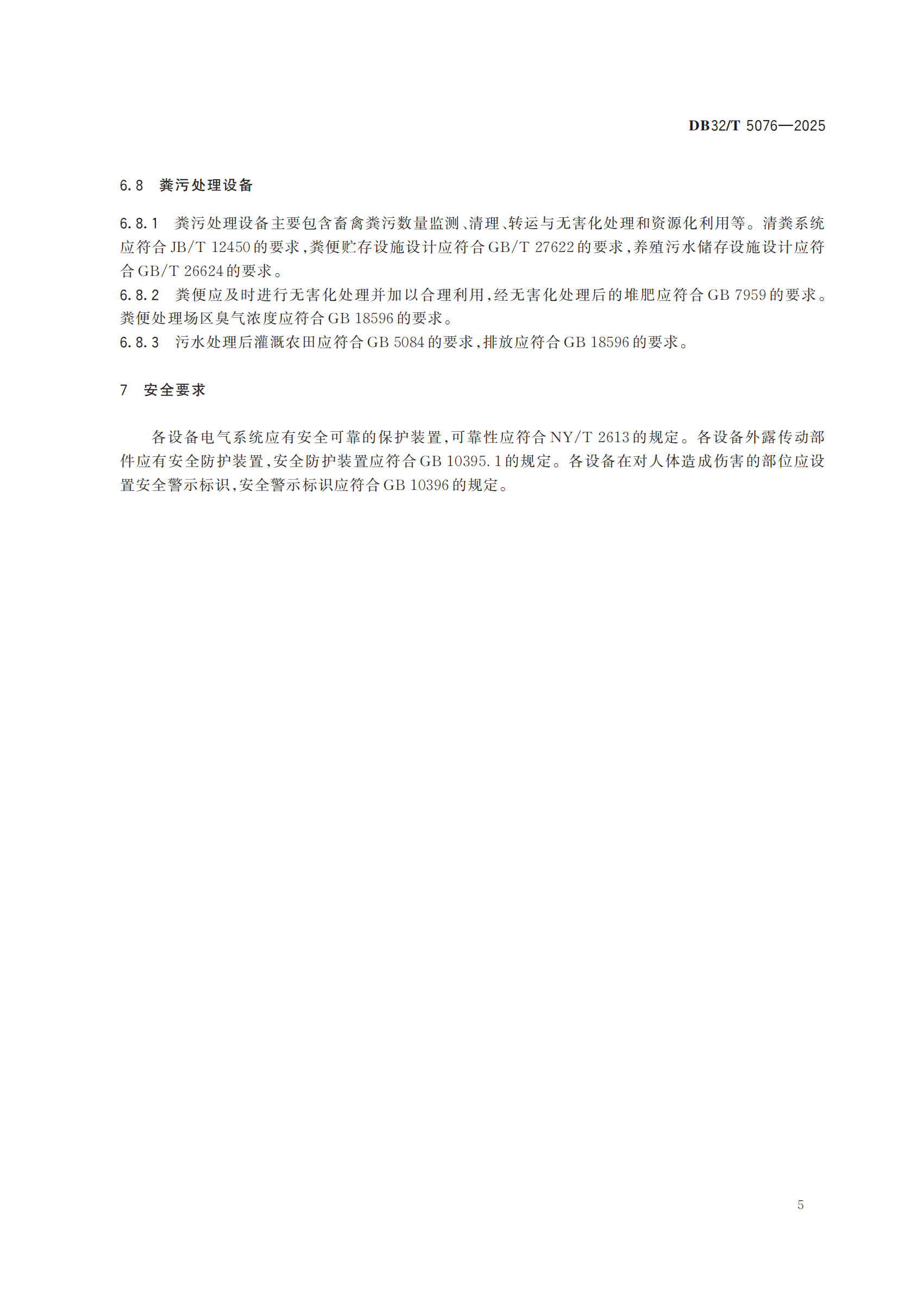 ����(�й���)�����ٷ���վ-LEYU SPORTS