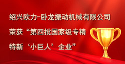 388vip太阳集团荣获“第四批国度级专精特新‘幼巨人’企业”